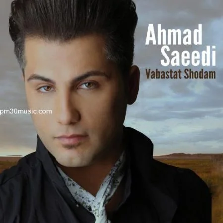 احمد سعیدی عشق بی گناه